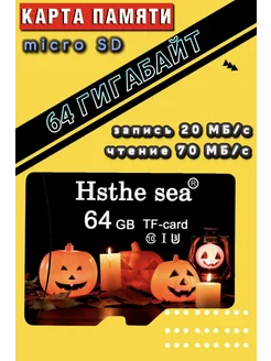 Карта памяти micro SD 64 гб Флешка 64 GB