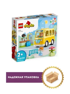 Конструктор DUPLO Поездка на автобусе 10988