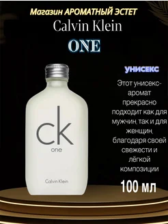 Туалетная вода CALVIN KLEIN CK One 100мл