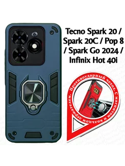 Бампер на Tecno Spark Go 2024 Pop 8 (BG6) (6.6")