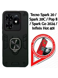 Бампер на Tecno Spark Go 2024 Pop 8 (BG6) (6.6")