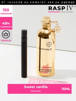 Sweet Vanilla Montale 10мл