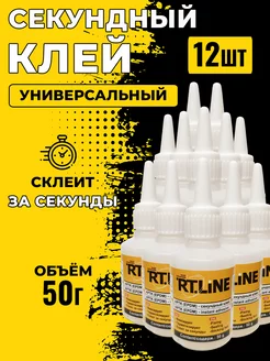 Клей супер 50 гр - 12 шт