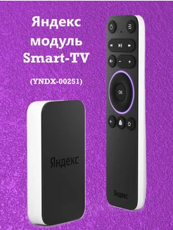 модуль Smart-TV приставка с Алисой (YNDX-00251)