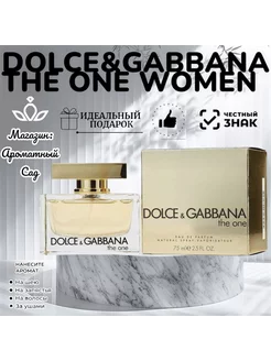 DOLCE&GABBANA the one 75мл