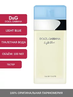 Туалетная вода Dolce&Gabbana Light Blue