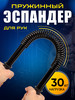 эспандер для рук пружинный 30кг бренд SHOP продавец Продавец № 1301365