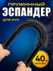 эспандер для рук пружинный 40кг бренд SHOP продавец Продавец № 1301365