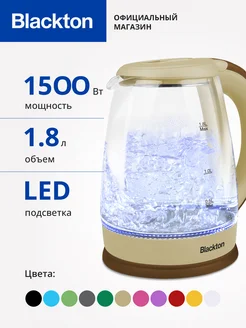 Чайник электрический Bt KT1800G Карамельный 1.8 л 1500 Вт