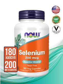 Селен Selenium 200 mcg, 180 капсул