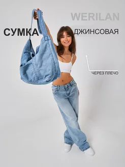 Сумка джинсовая через плечо