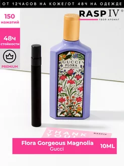 Flora Gorgeous Magnolia духи 10мл + подарок 1,5мл