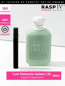 Yum Pistachio Gelato 33 Kayali Fragrances 10мл