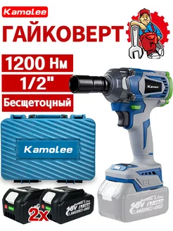 1200Нм 1 2'' Гайковерт Аккумуляторный Ударный,2 АКБ 5,0 Ач