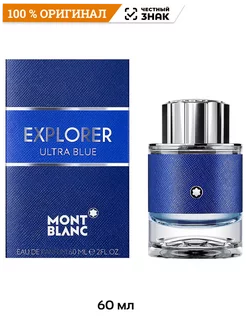 Парфюмерная вода Explorer Ultra Blue 60 мл