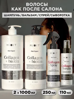 Шампунь для волос бальзам спрей и сыворотка Hair Expert