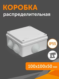 Коробка распределительная атмосферостойкая 100х100х50, 1шт