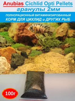 Cichlid Opti Pellets Корм для цихлид 100г