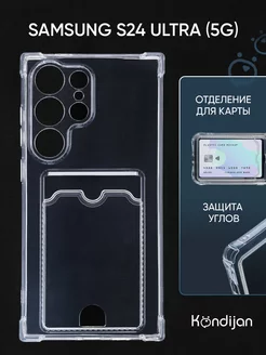 Чехол на S24 Ultra 5G, Самсунг S24 Ultra 5G с картой