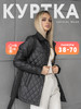 Куртка рубашка стеганая короткая с поясом демисезон бренд Crystal Wear продавец Продавец № 84636