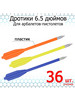 Дротики для арбалета-пистолета, плaстик, 3 цвета (36 шт) бренд Man-kung продавец Продавец № 1318202