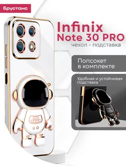 Чехол на Infinix note 30 pro