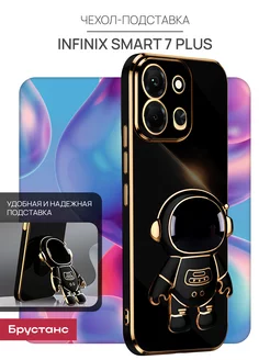 Чехол на Infinix SMART 7 PLUS