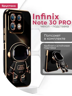 Чехол на Infinix note 30 pro