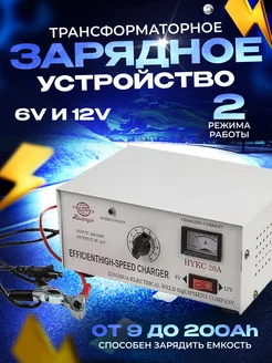 Зарядное устройство для авто аккумулятора HUANQI 20A