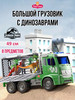 Машинка детская для мальчиков большой грузовик с динозаврами бренд TINY LEON Игрушки продавец 