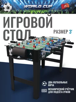 Игровой стол - футбол WORLDCUP