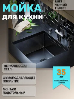 Мойка из нержавеющей стали для кухни, врезная 45х42