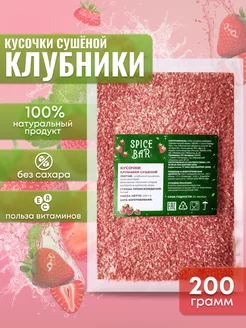 Сухофрукты клубника сушеная