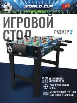 Игровой стол - футбол WORLDCUP PRO