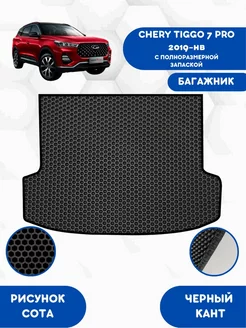 Eva коврик в багажник(с запаской) CHERY TIGGO 7 PRO MAX