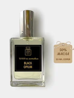 Духи масляные по мотивам BLACK OPIUM