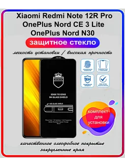 Xiaomi Redmi Note 12R Pro. OnePlus Nord CE 3 Lite. Nord N30