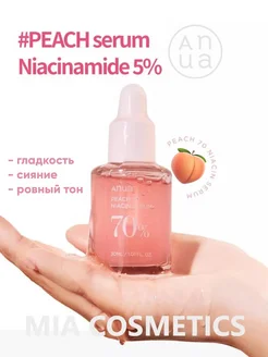 Сыворотка с ниацинамидом Peach 70% Niacinamide Serum 30ml