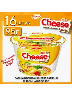 Лапша DOSHIRAK Cheese рамен с сыром, 16 шт по 95г