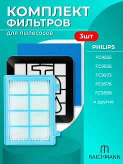 Комплект фильтров для пылесоса Philips