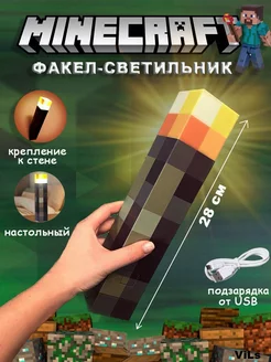 Факел Minecraft Ночник майнкрафт детский светильник