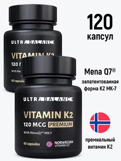 Витамин К2 МК-7, Менахинон-7 120 мкг. Vitamin k2 mk7 120mcg