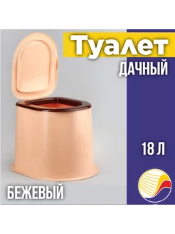 Туалет дачный (унитаз), М6373 бежевый