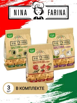 Тараллини, ассорти вкусов, 180 гр.*3шт