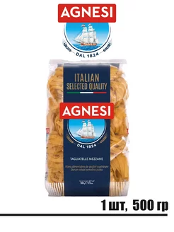 Макароны Tagliatelle Mezzane Тальятелле Агнези 500гр