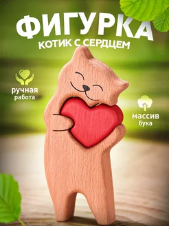 Фигурка котик с сердцем