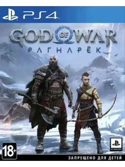 Игра God of War Ragnarok для PS4 PS5 Русская версия