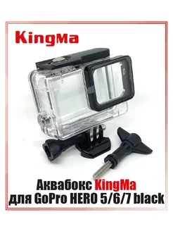 Аквабокс для GoPro HERO 5 6 7 black