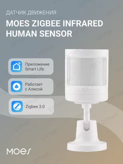 Датчик движения ZigBee Infrared Human Sensor