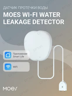 Датчик протечки воды WIFi Water Leakage Detector